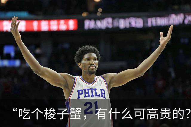 “吃个梭子蟹,有什么可高贵的?”江浙沪独女的新型炫耀,再次翻车了