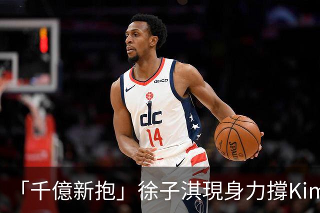 「千億新抱」徐子淇現身力撐Kim Jones 全球首家旗艦店落戶中環