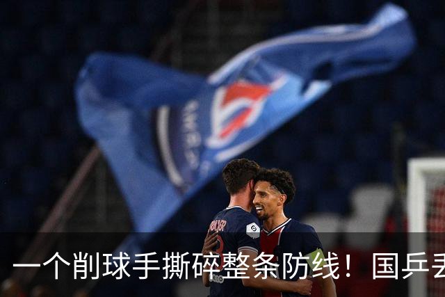 一个削球手撕碎整条防线！国乒丢冠，这道死穴还要痛多少年？