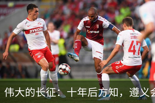 伟大的长征：十年后方知，遵义会议上毛泽东对博古的评价有多深刻