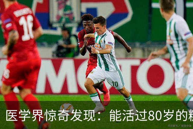 医学界惊奇发现:能活过80岁的糖尿病人,身上大都会有这2个特征